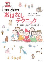 語りかけ絵本いちご